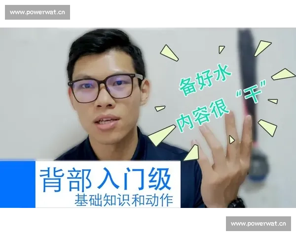 体育小白入门指南从哪些赛事开始看最轻松快速建立观赛兴趣与基本认知